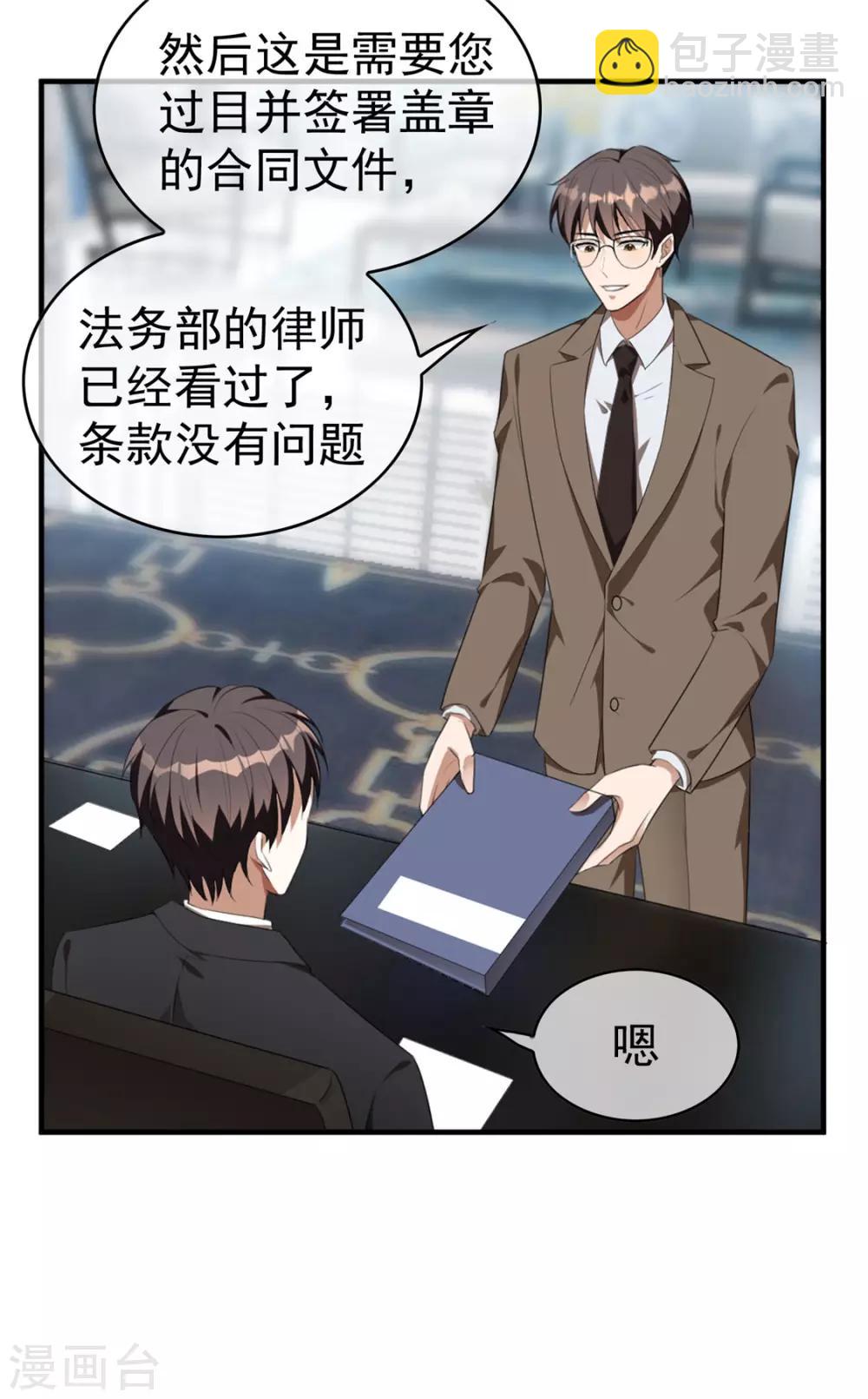 第138话 突如其来的心跳2