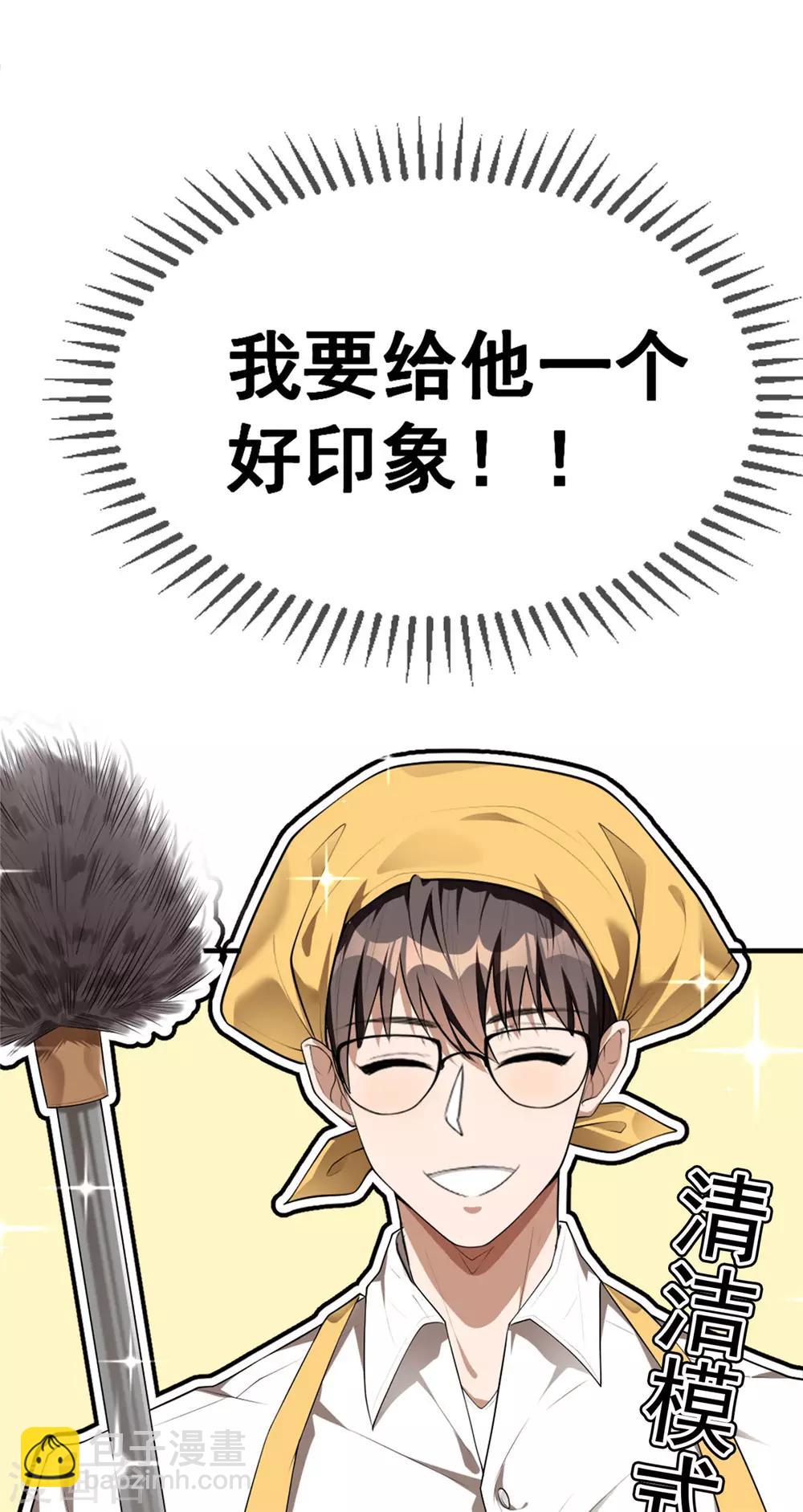 第138话 突如其来的心跳21