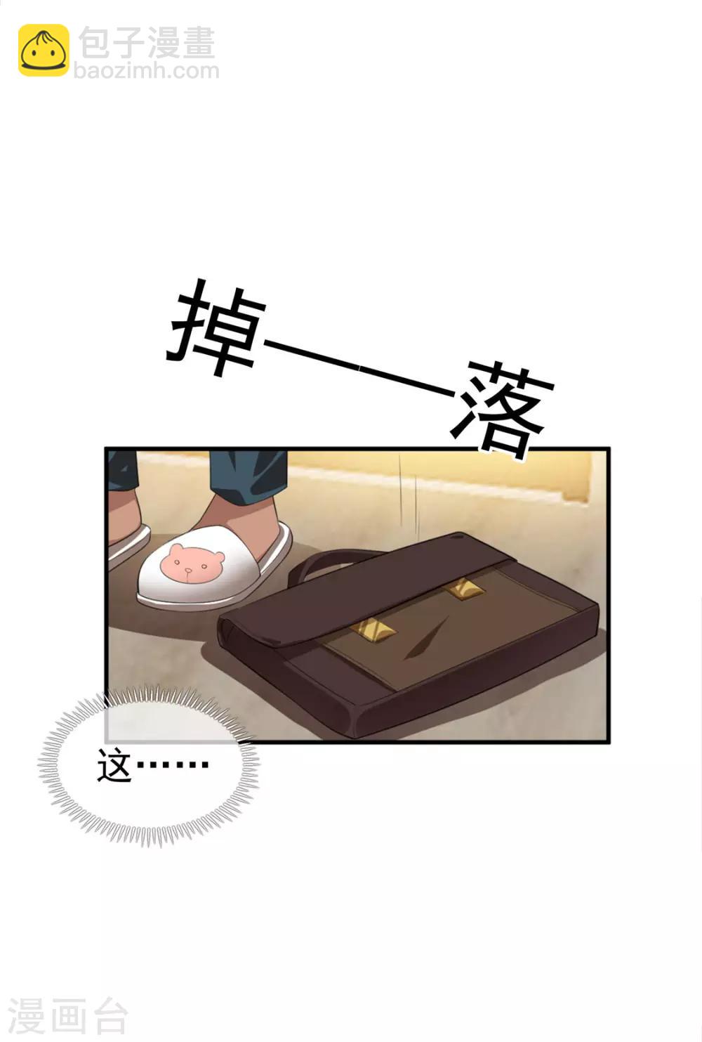 第138话 突如其来的心跳25