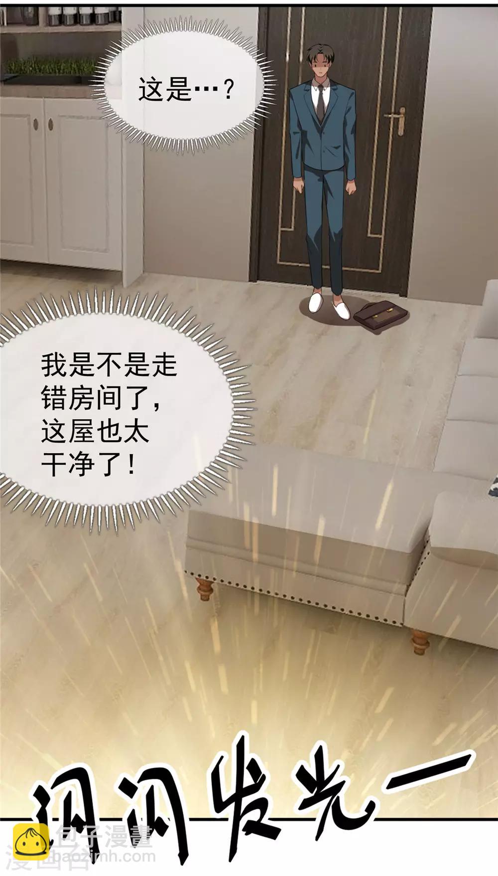 第138话 突如其来的心跳26