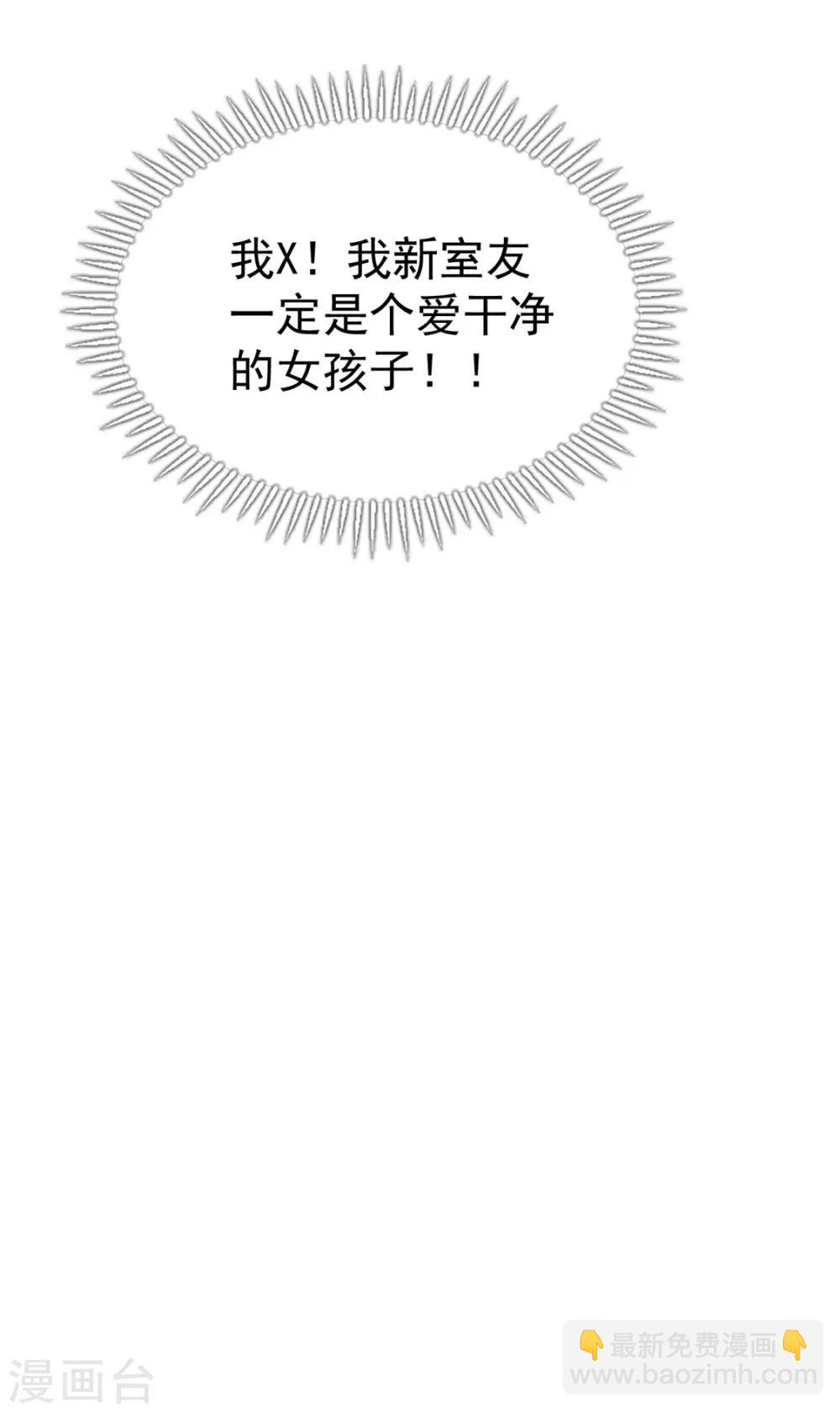 第138话 突如其来的心跳27