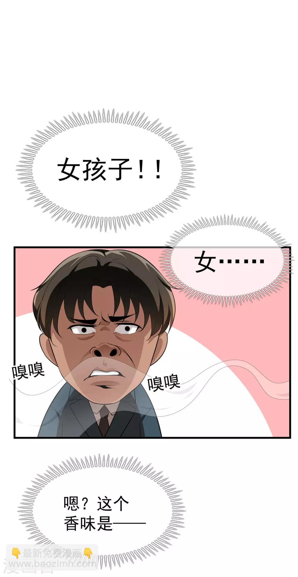 第138话 突如其来的心跳28