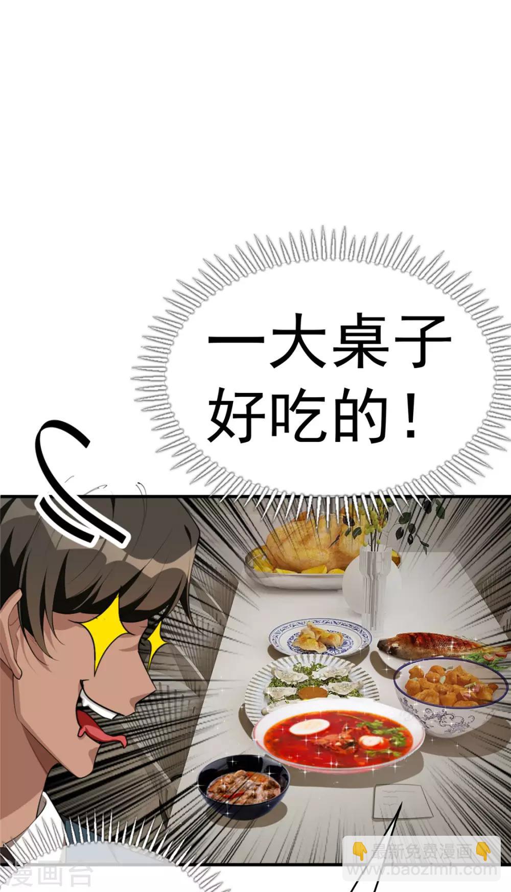 第138话 突如其来的心跳29
