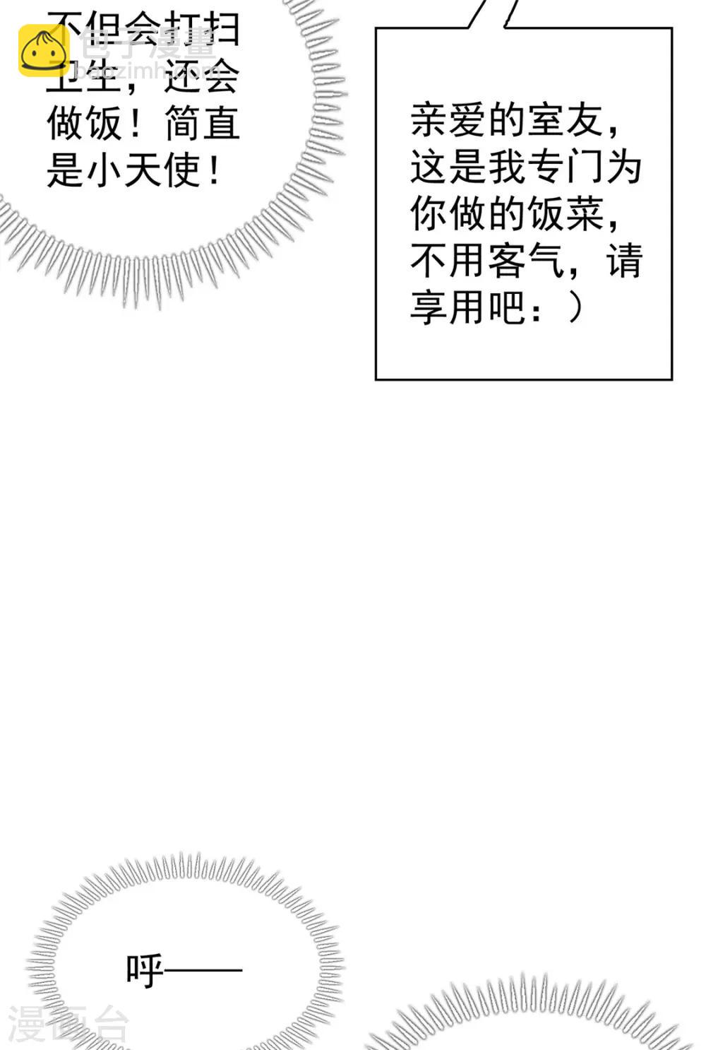 第138话 突如其来的心跳30