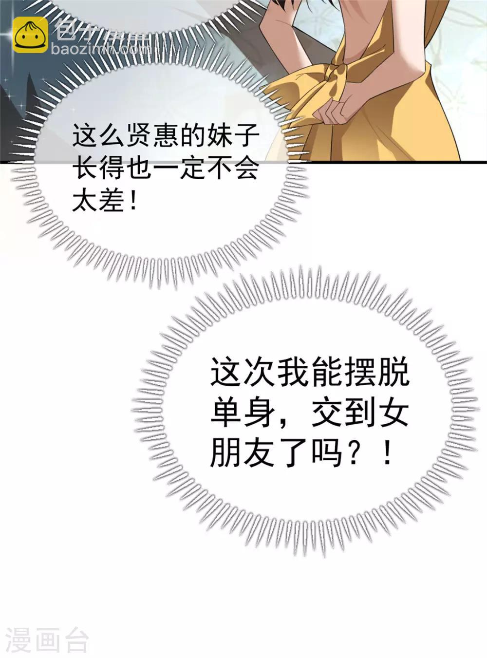 第138话 突如其来的心跳33