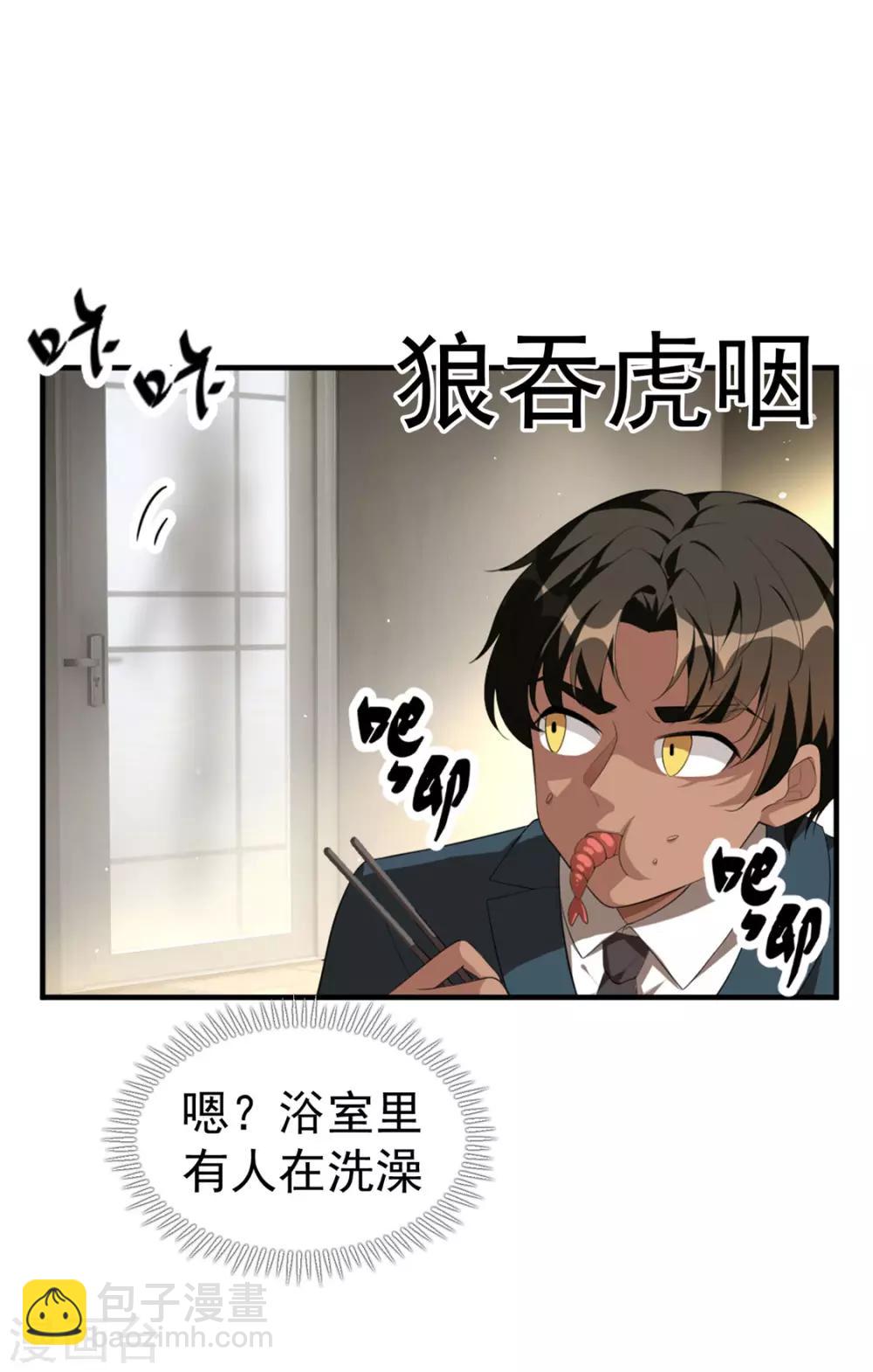 第138话 突如其来的心跳34