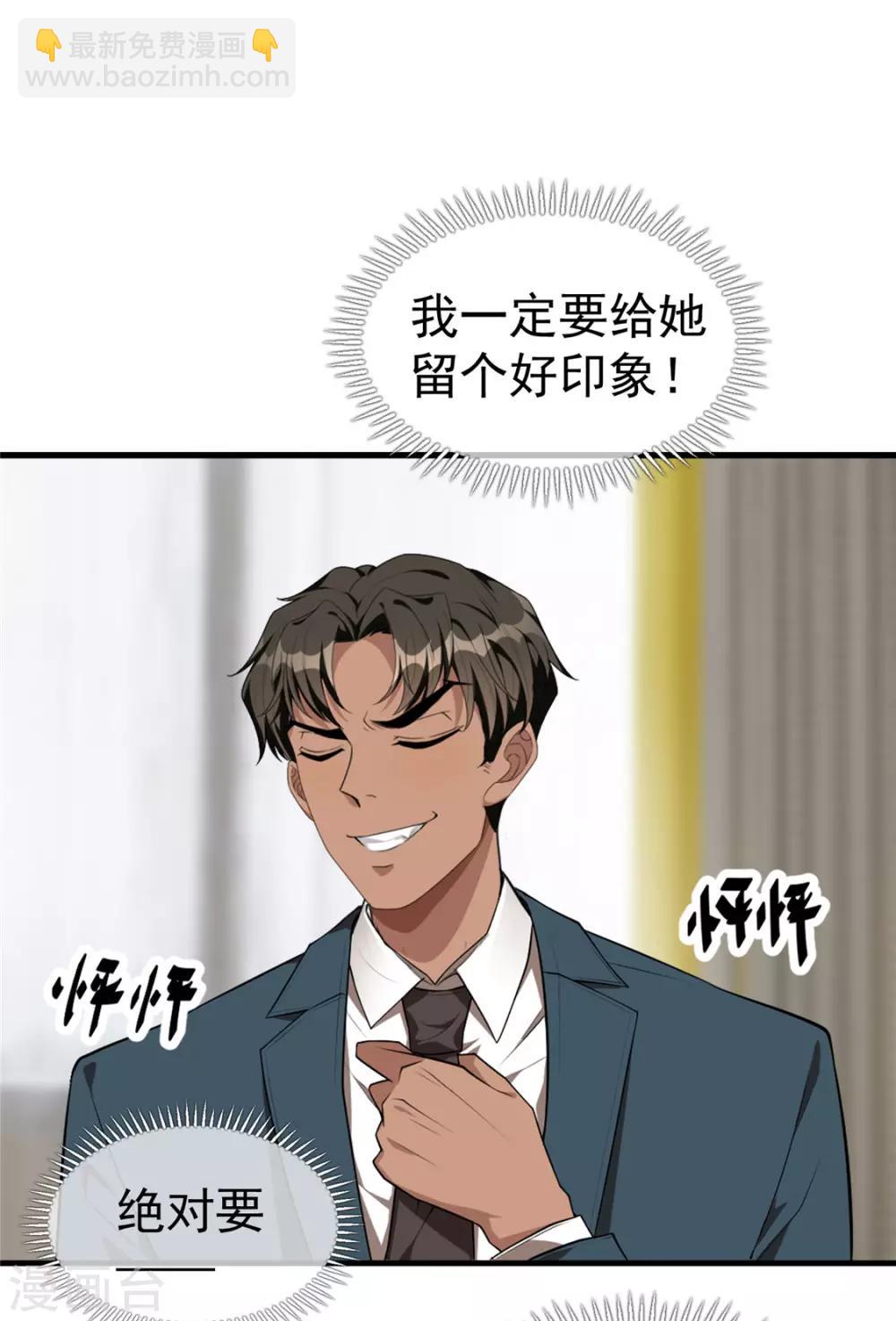 第138话 突如其来的心跳36
