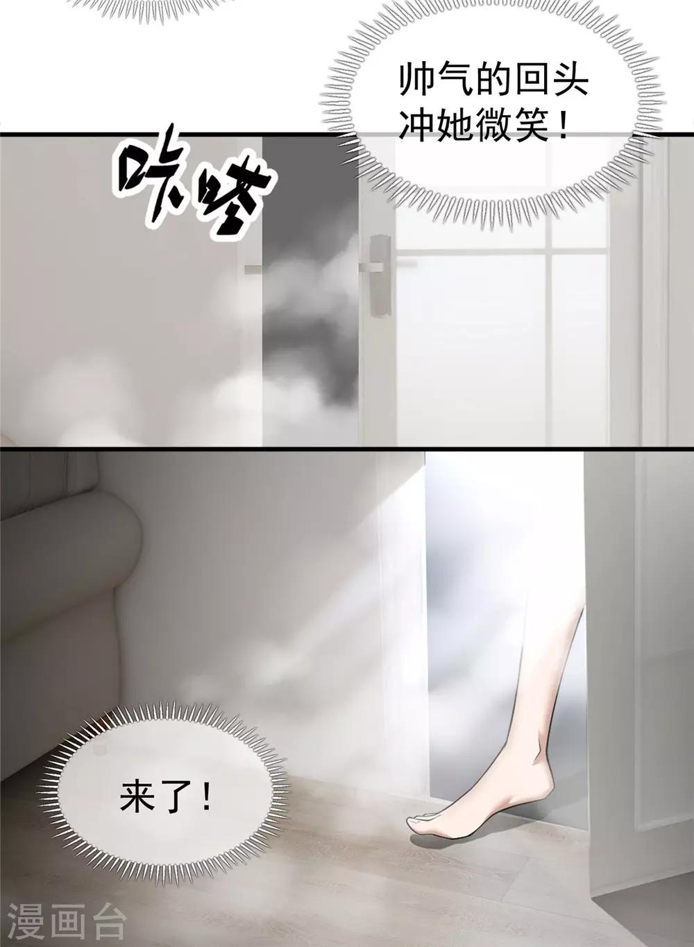 第138话 突如其来的心跳37