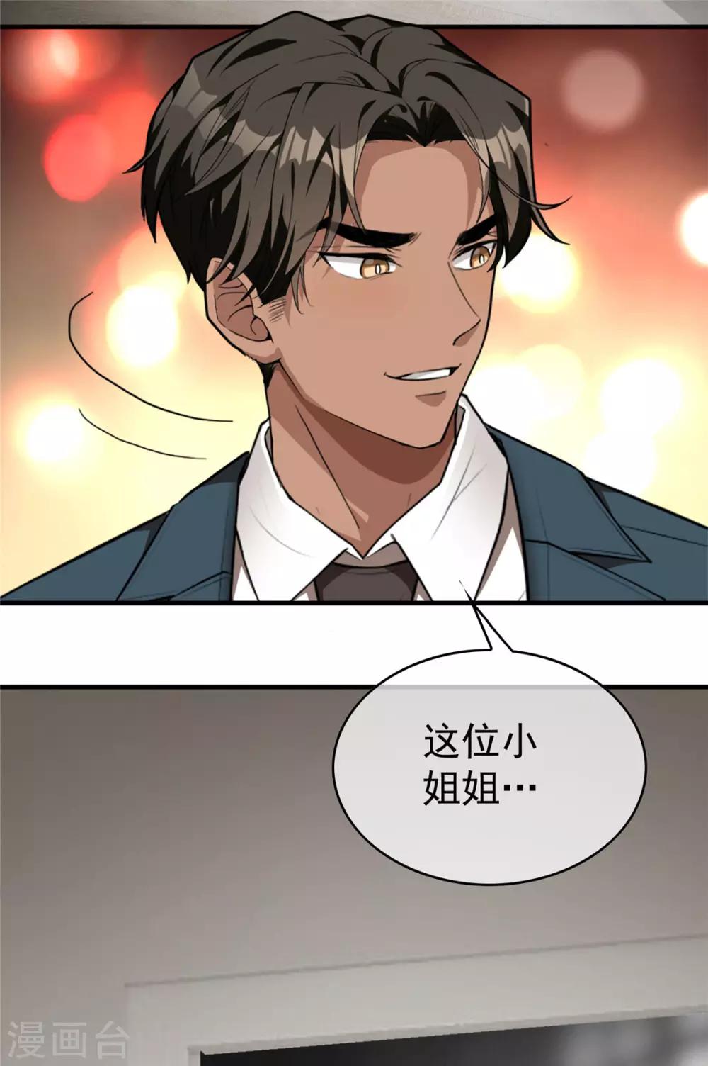 第138话 突如其来的心跳38