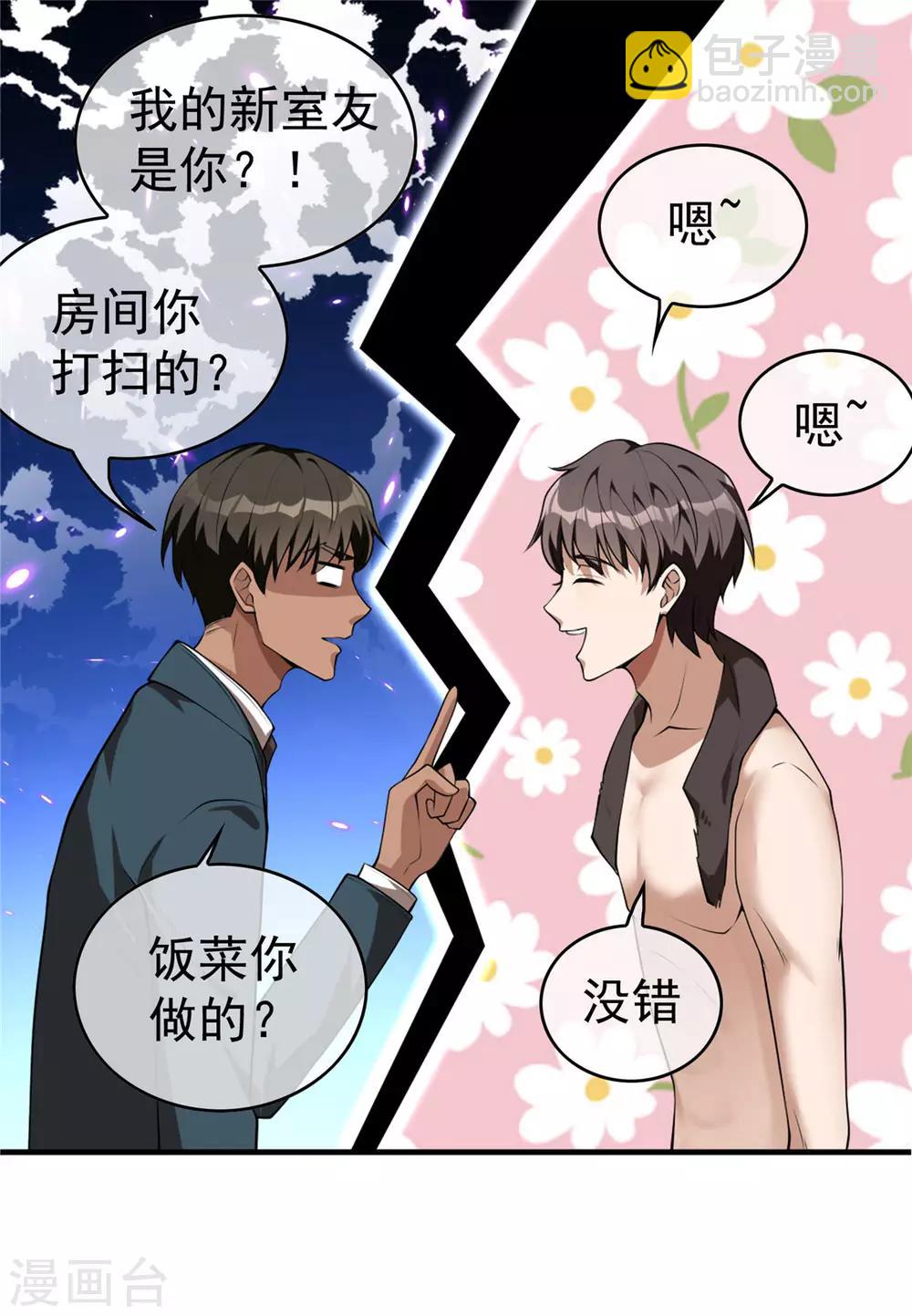 第138话 突如其来的心跳42