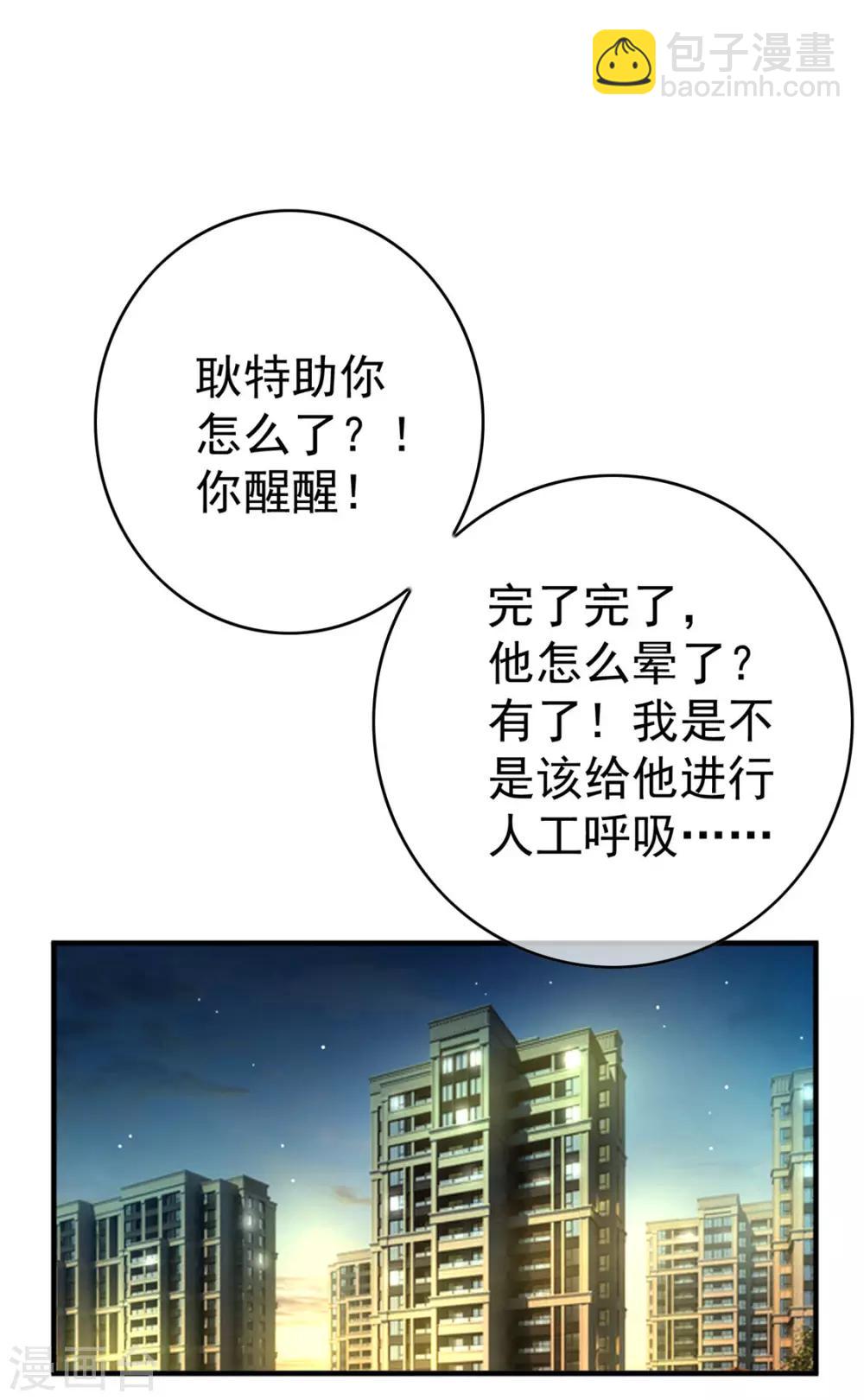 第138话 突如其来的心跳44
