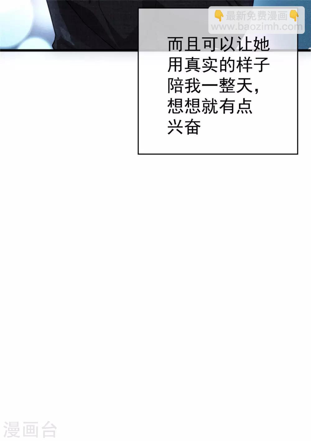 第138话 突如其来的心跳52