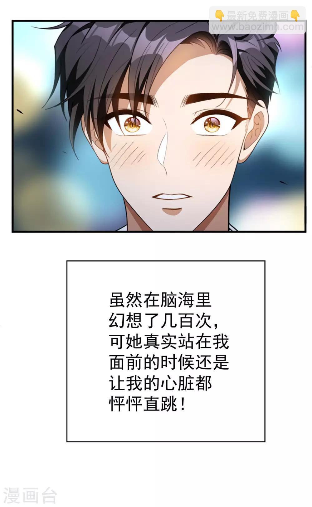 第138话 突如其来的心跳56
