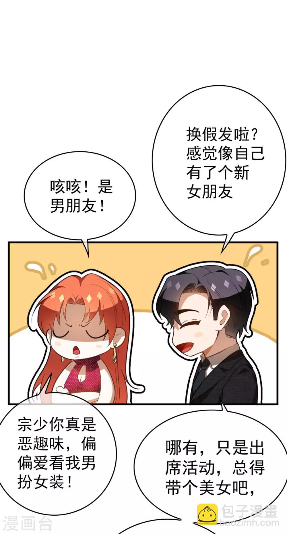第138话 突如其来的心跳57