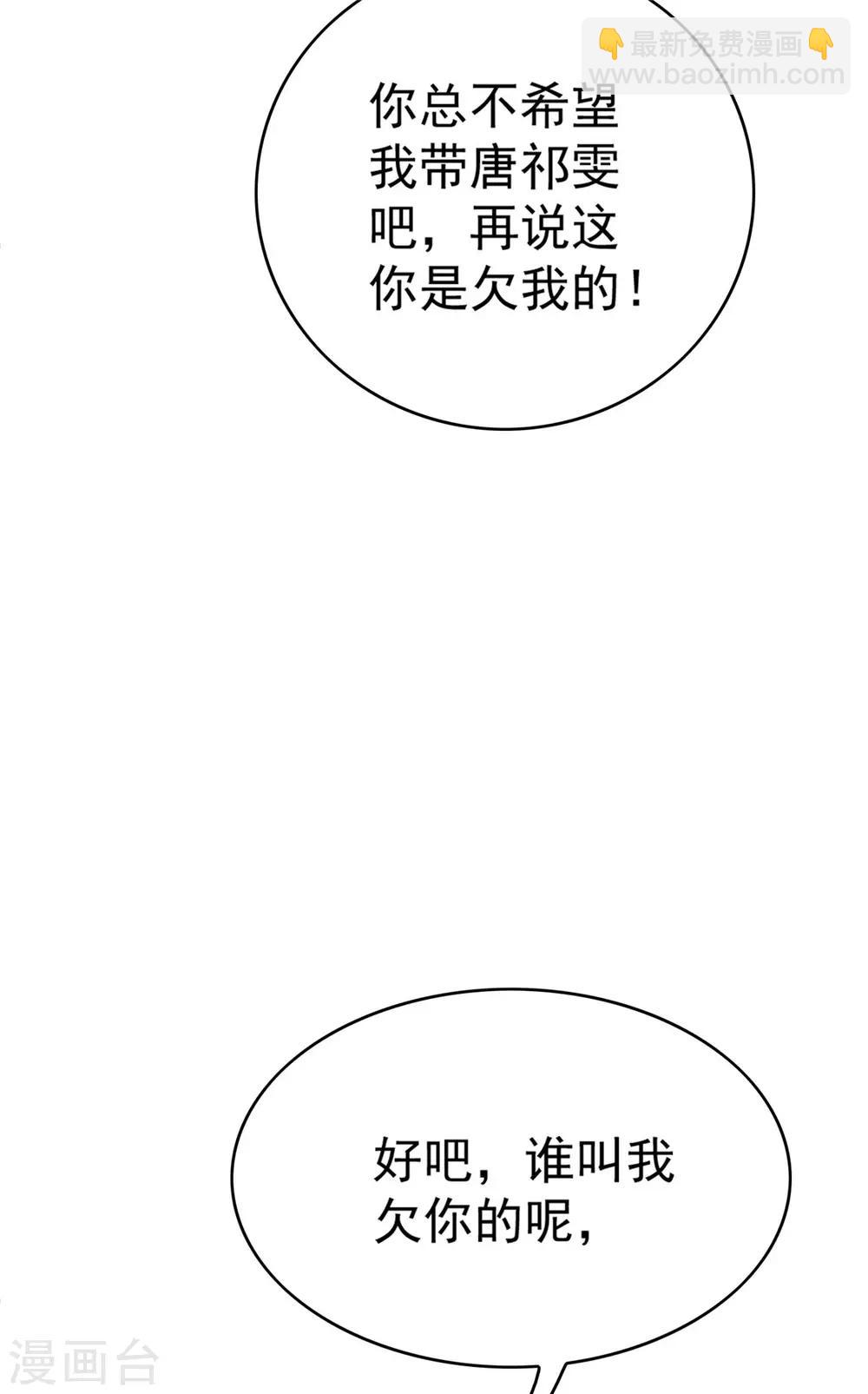 第138话 突如其来的心跳58