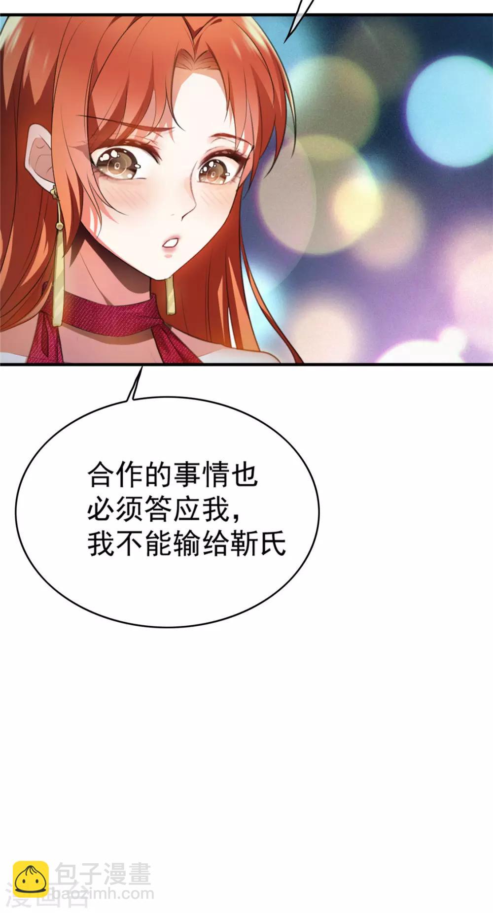 第138话 突如其来的心跳59