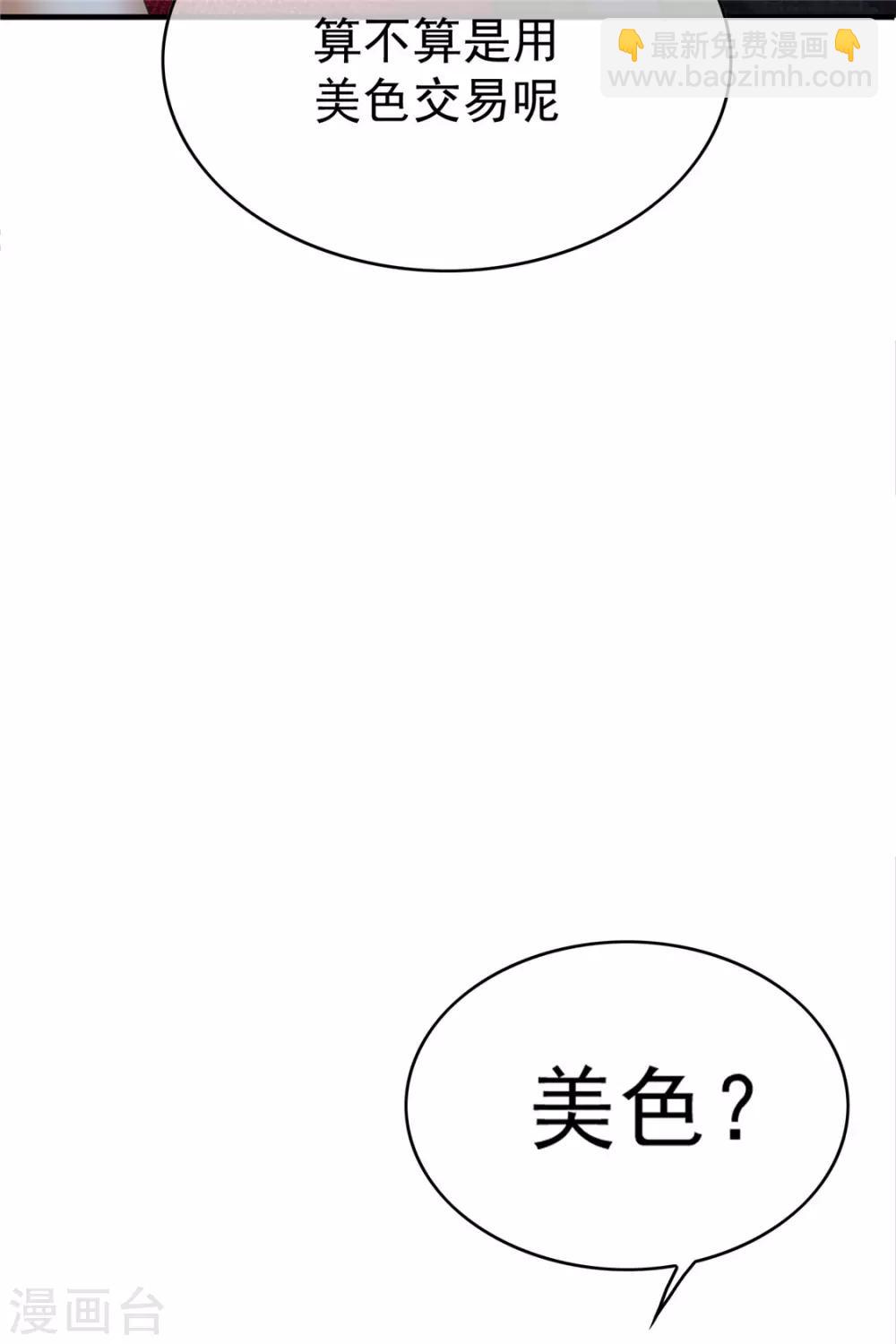 第138话 突如其来的心跳61