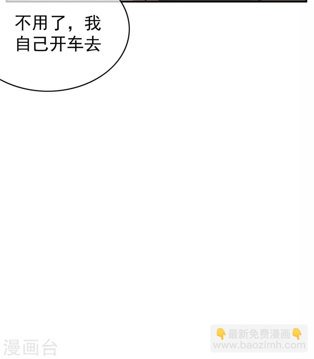 第138话 突如其来的心跳7