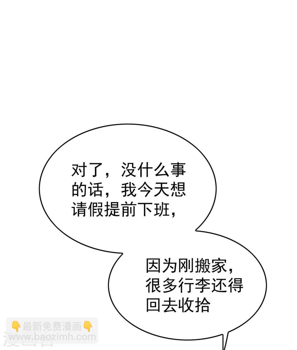 第138话 突如其来的心跳9