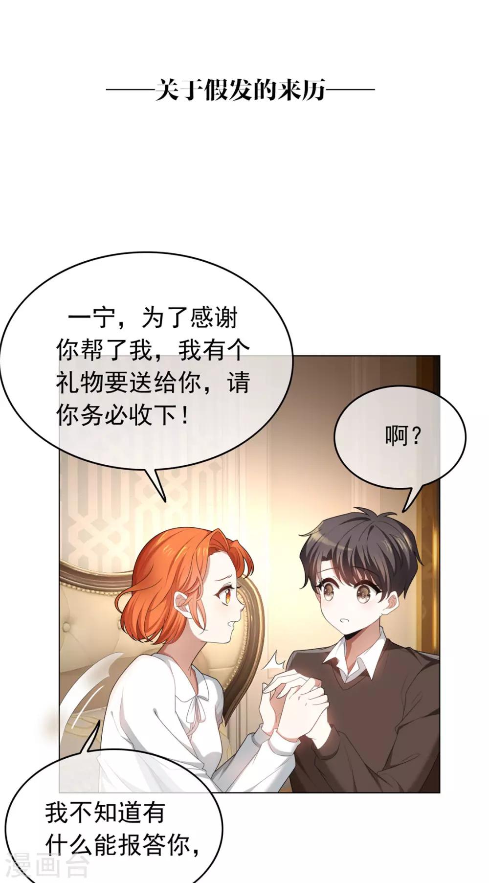 第139话 因为是你，男女都可以0