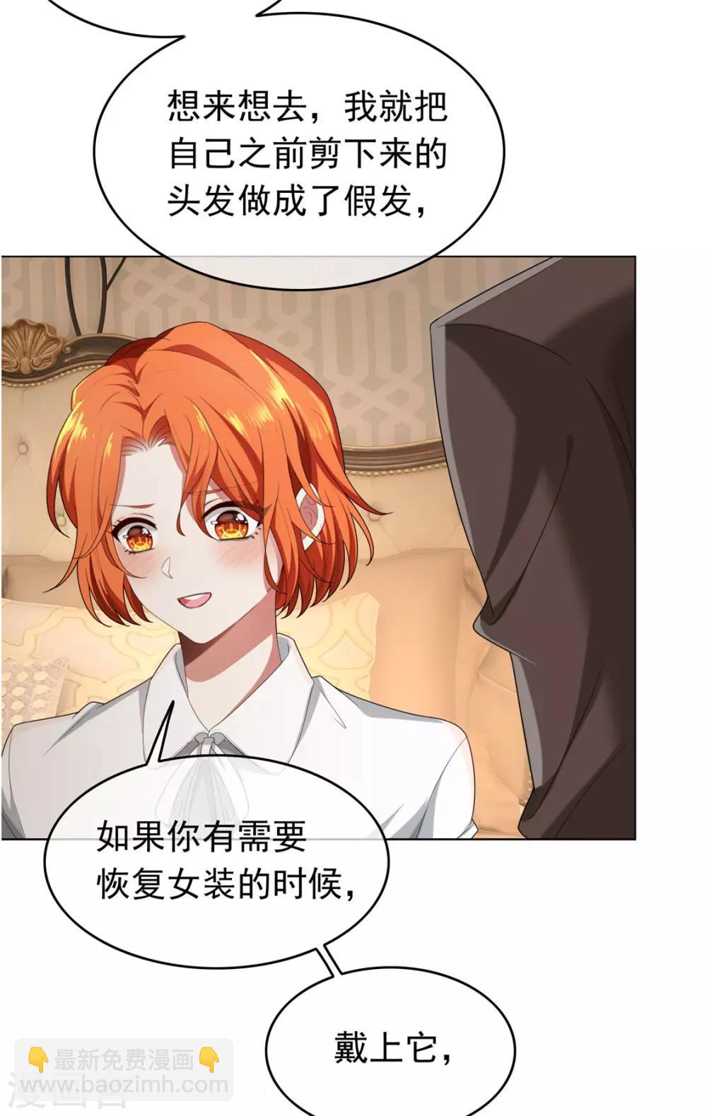 第139话 因为是你，男女都可以1