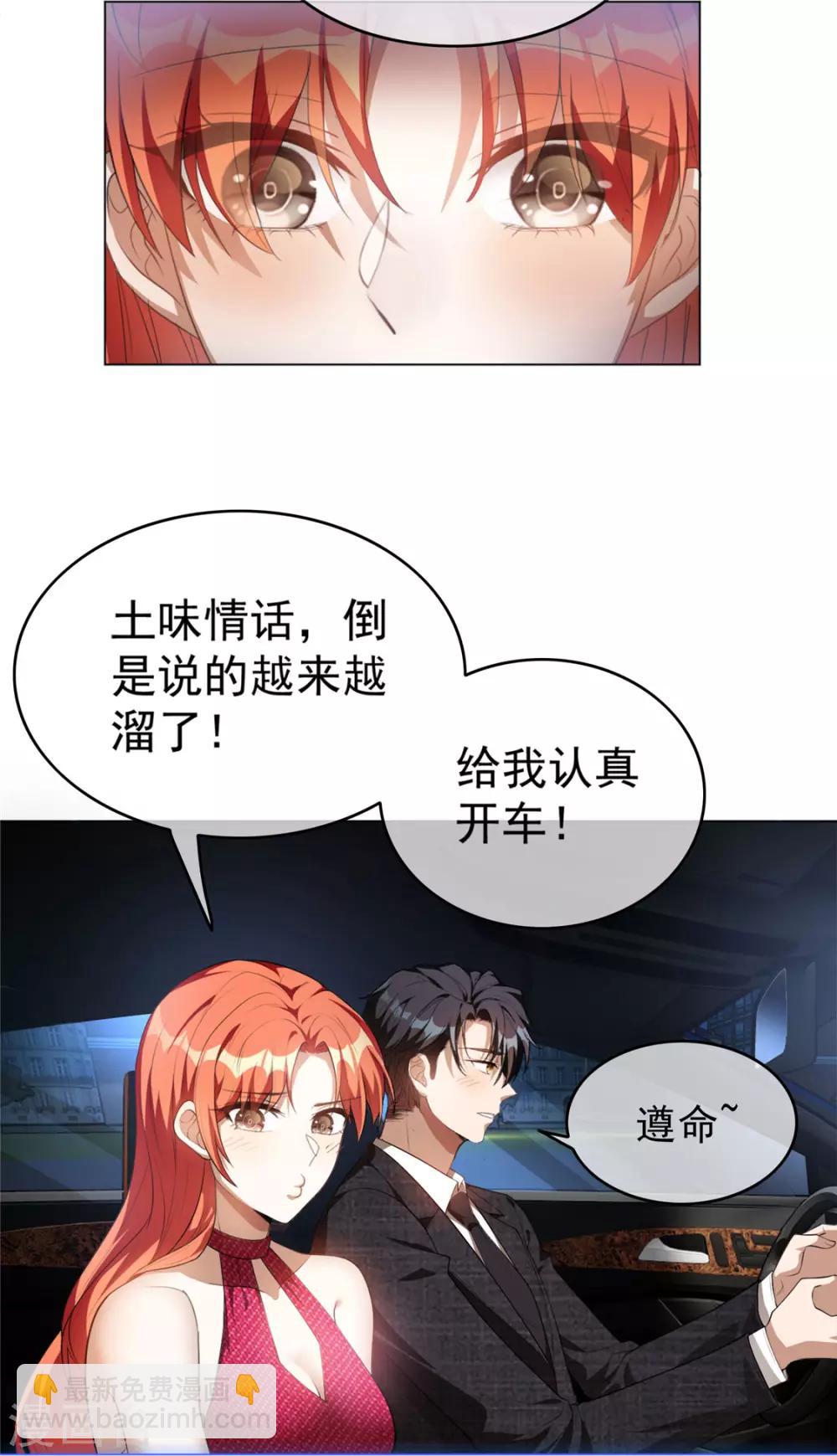 第139话 因为是你，男女都可以12