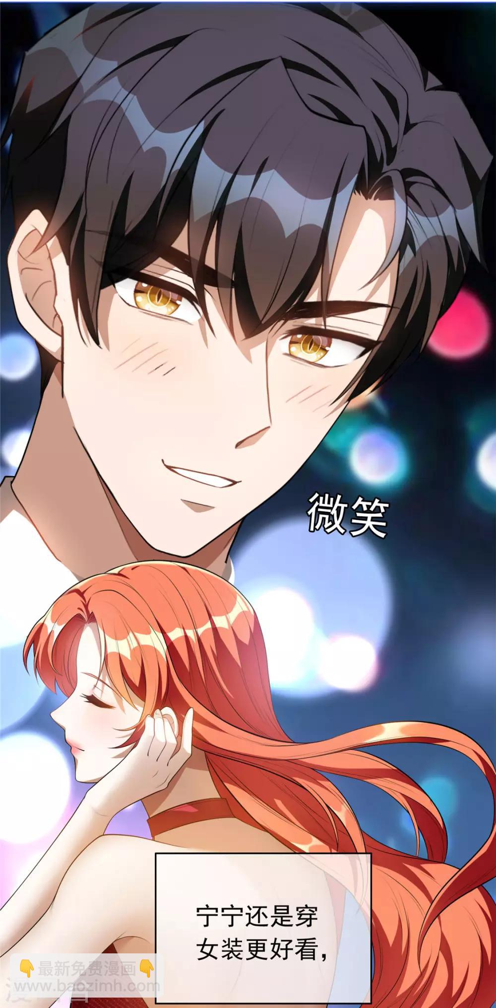 第139话 因为是你，男女都可以13