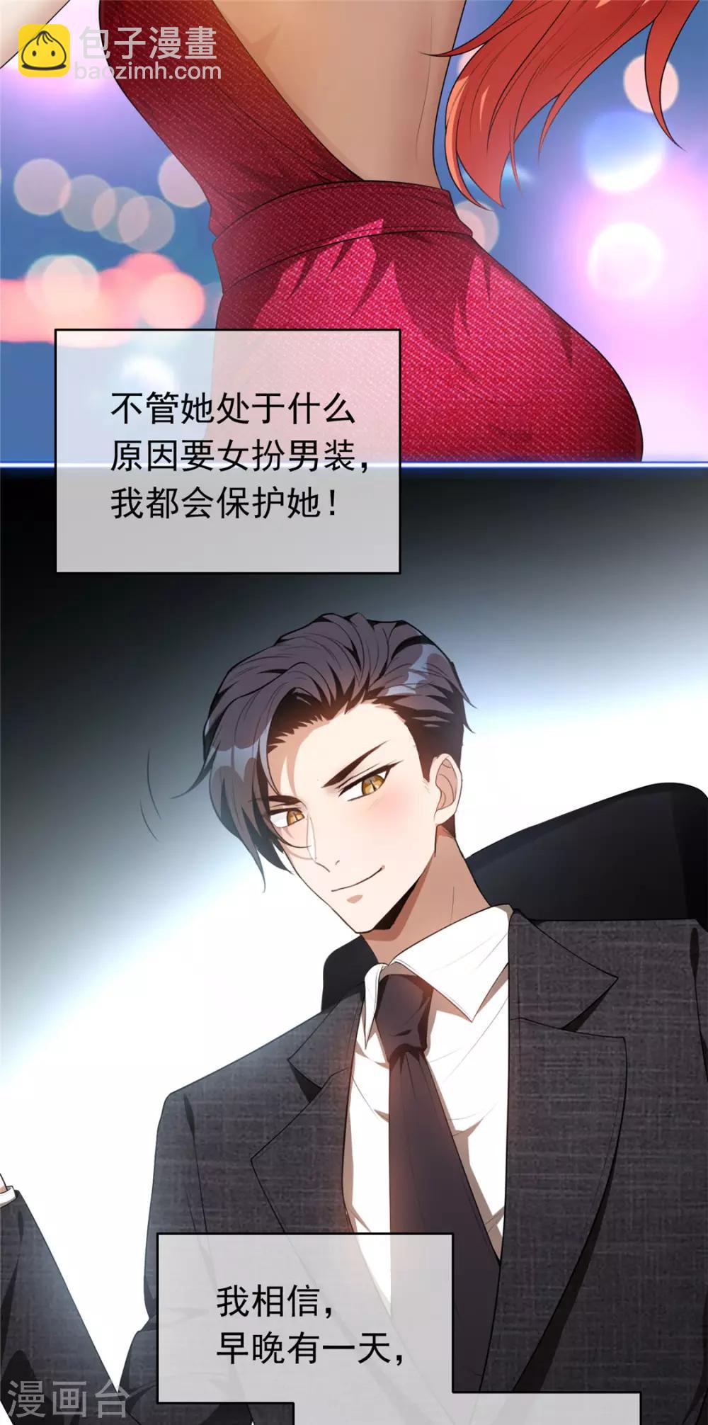 第139话 因为是你，男女都可以14