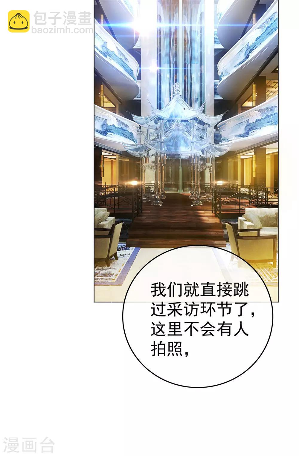 第139话 因为是你，男女都可以16