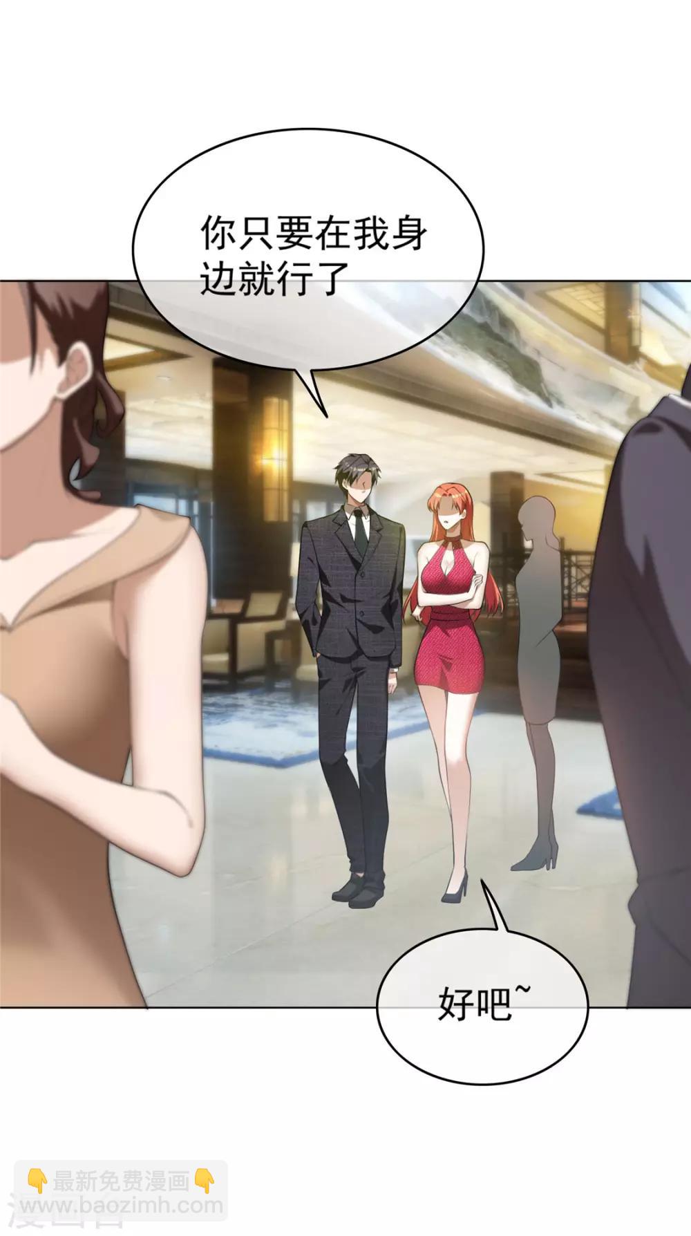 第139话 因为是你，男女都可以17