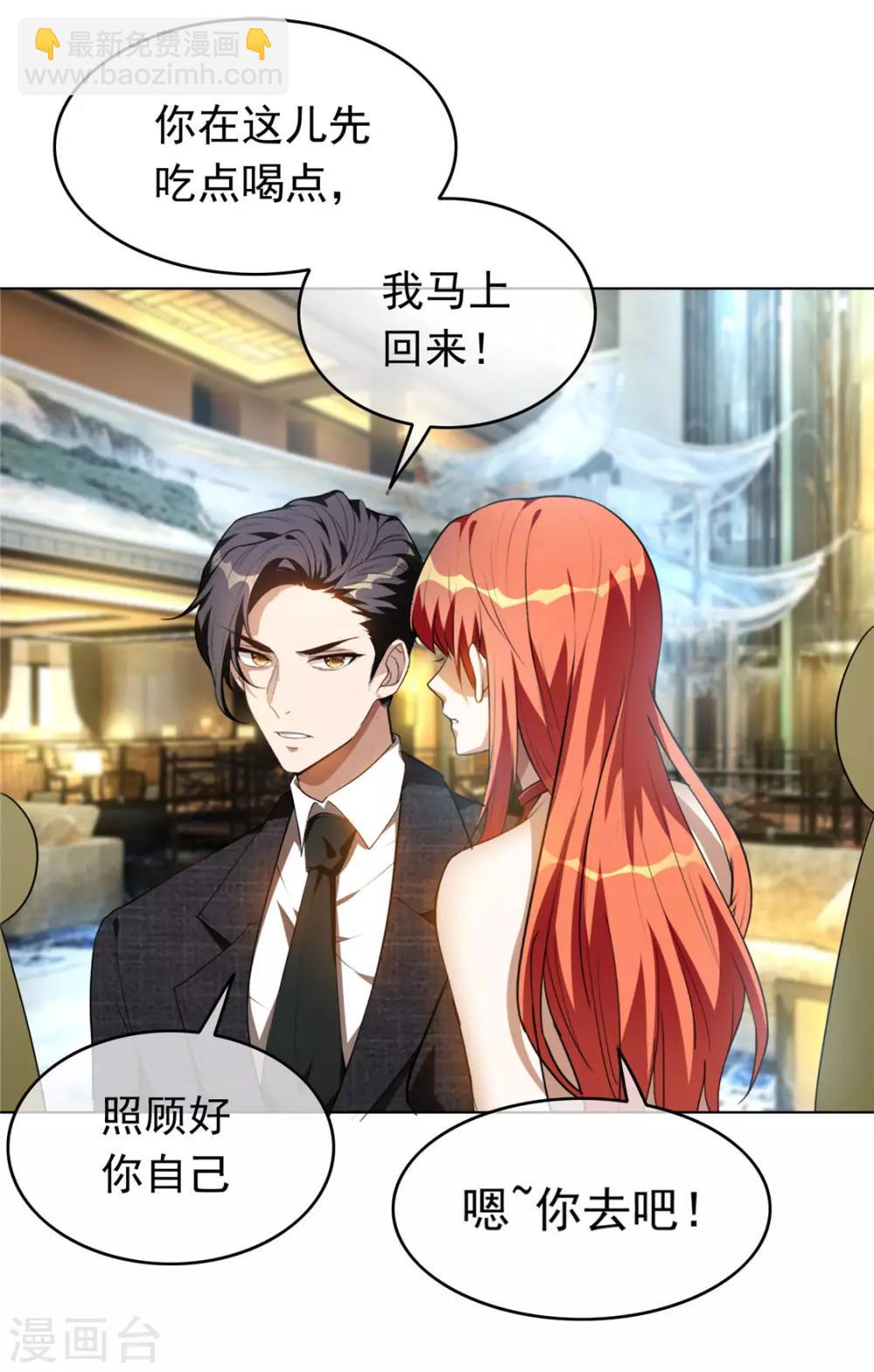 第139话 因为是你，男女都可以19