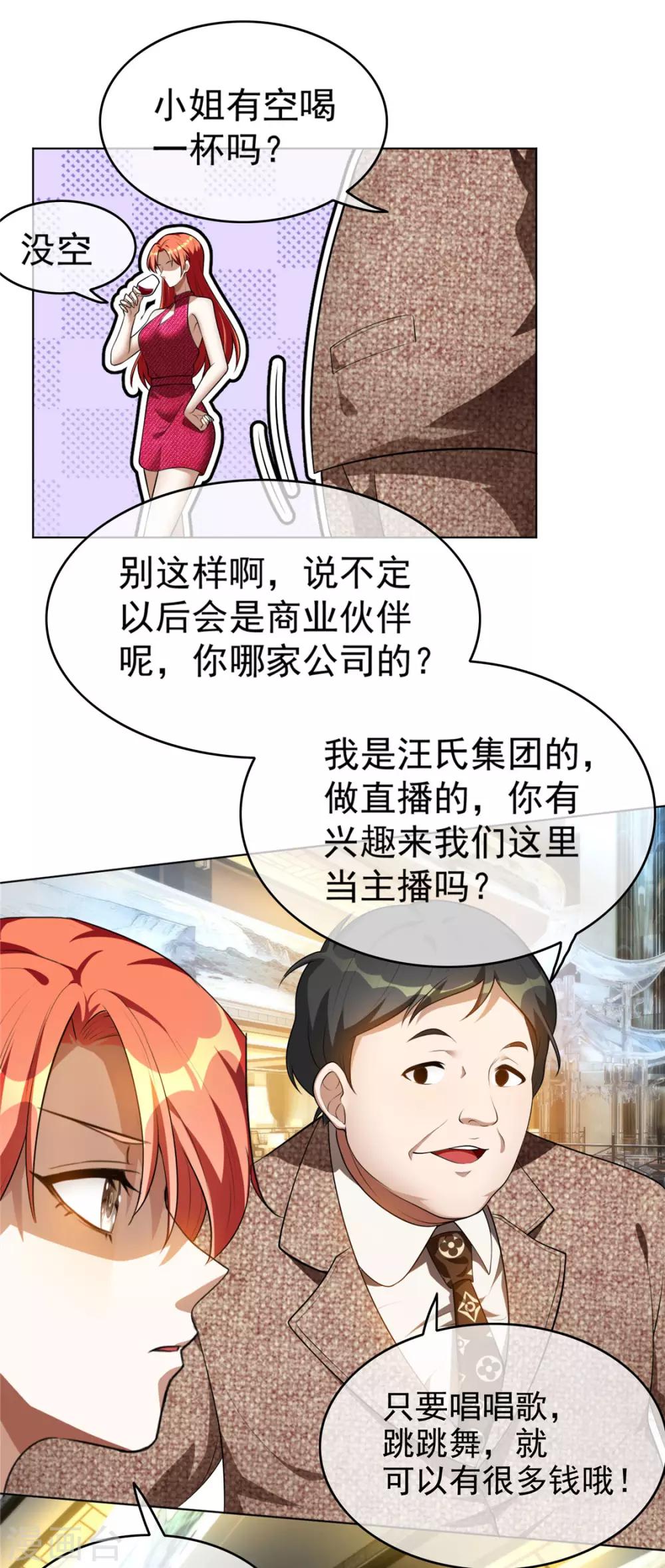 第139话 因为是你，男女都可以22