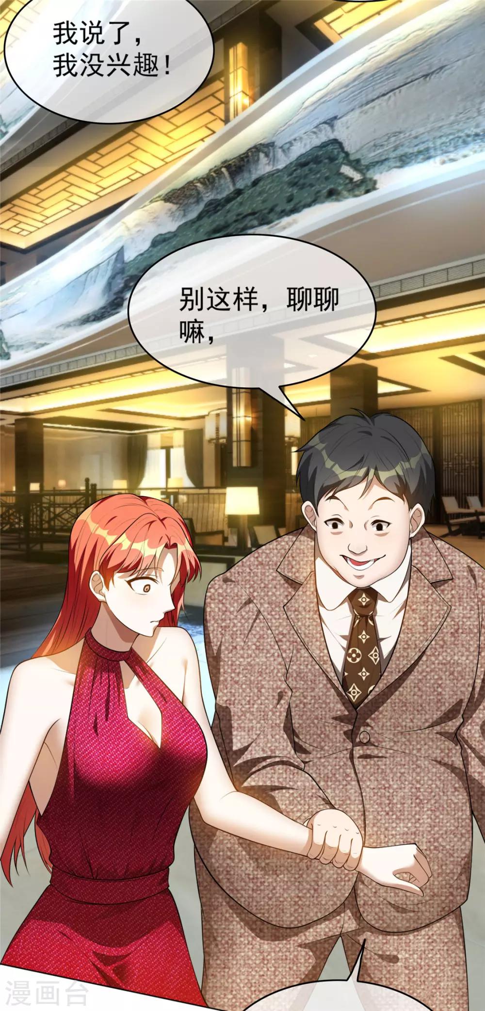 第139话 因为是你，男女都可以23