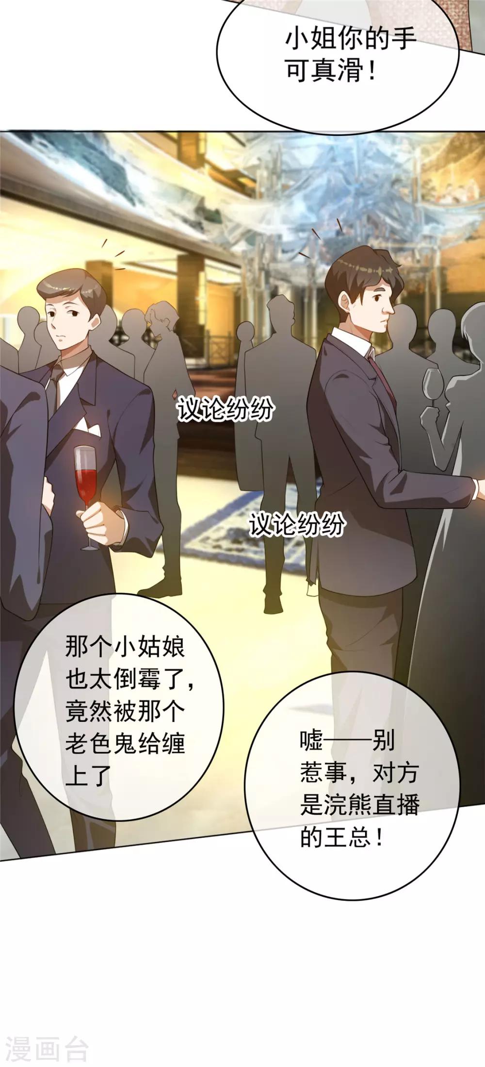 第139话 因为是你，男女都可以24