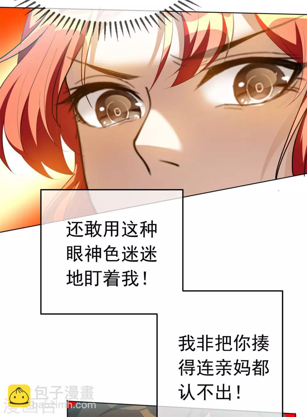 第139话 因为是你，男女都可以26