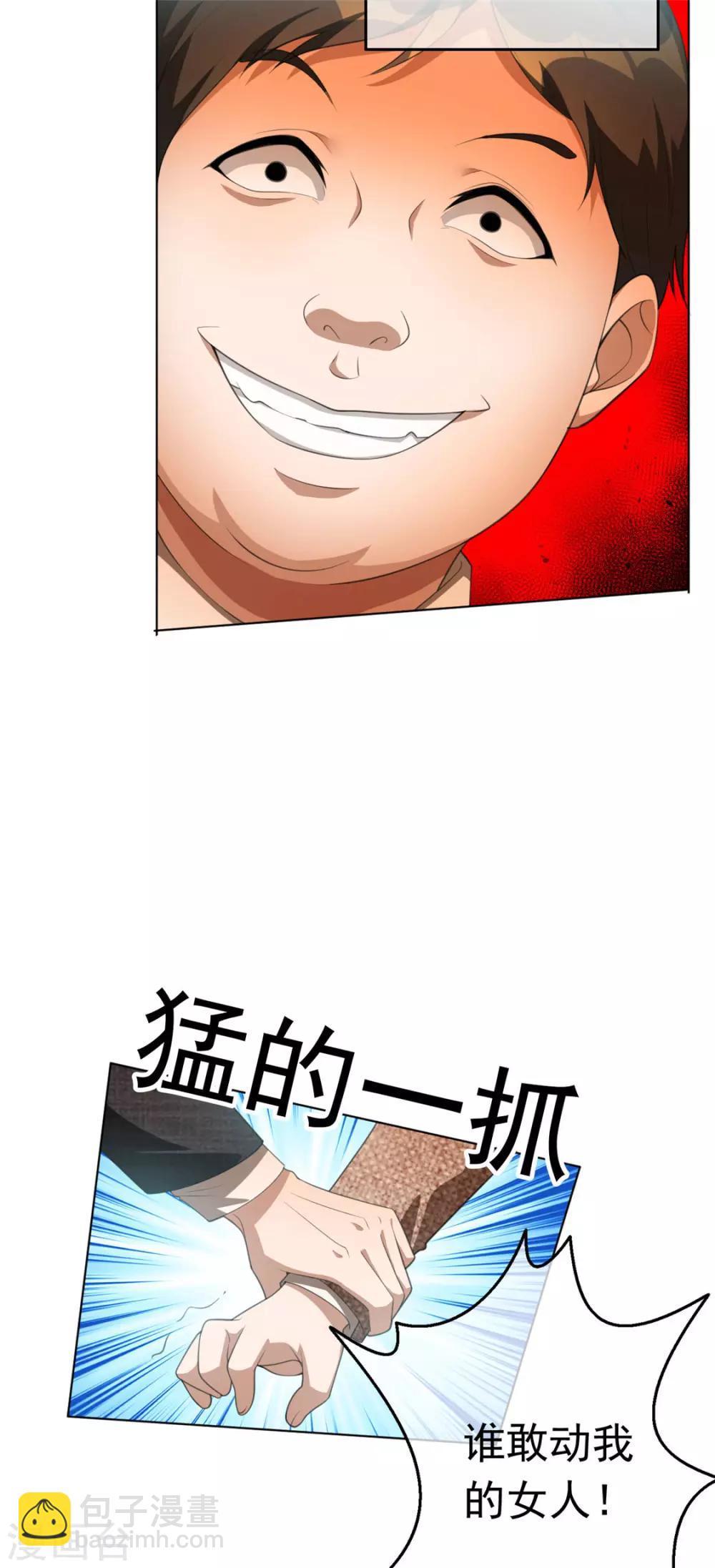 第139话 因为是你，男女都可以27