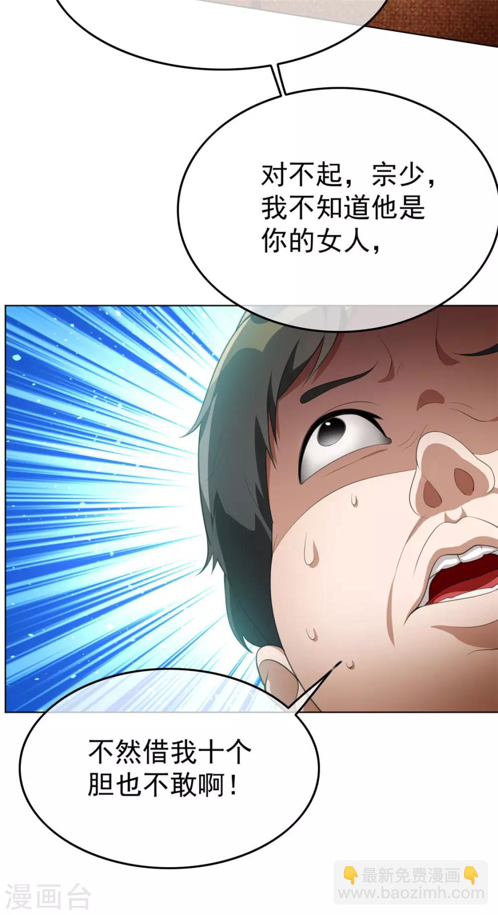 第139话 因为是你，男女都可以30