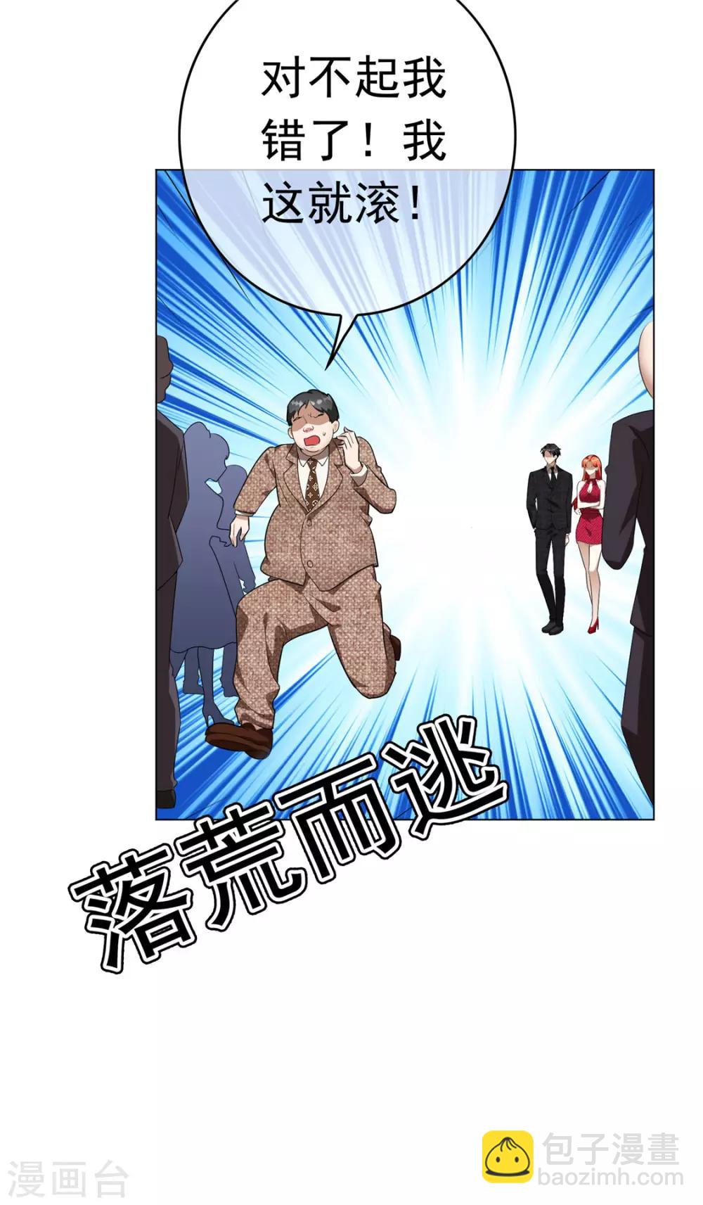 第139话 因为是你，男女都可以32