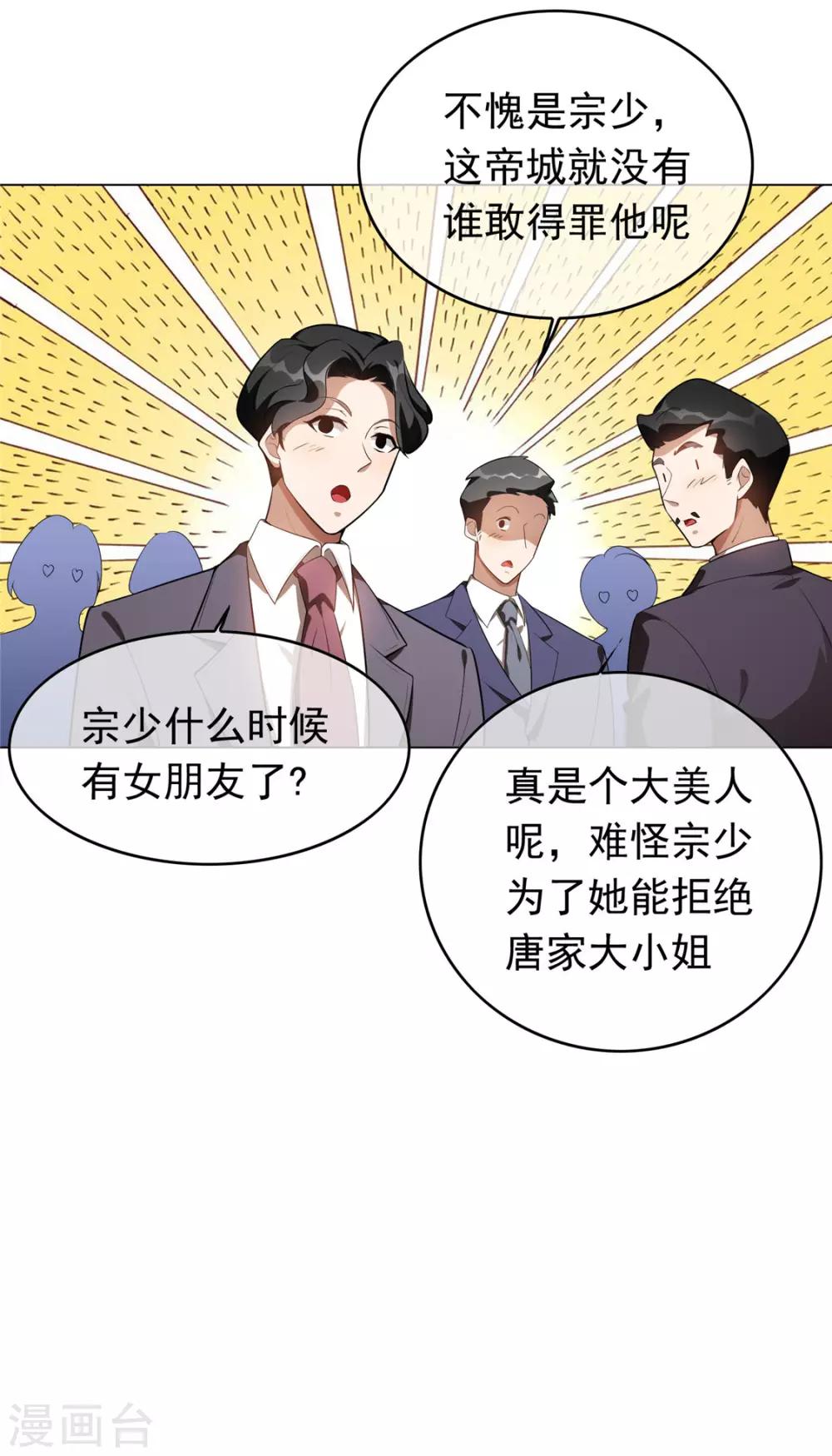 第139话 因为是你，男女都可以33