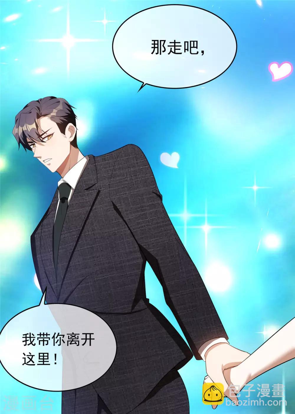 第139话 因为是你，男女都可以36