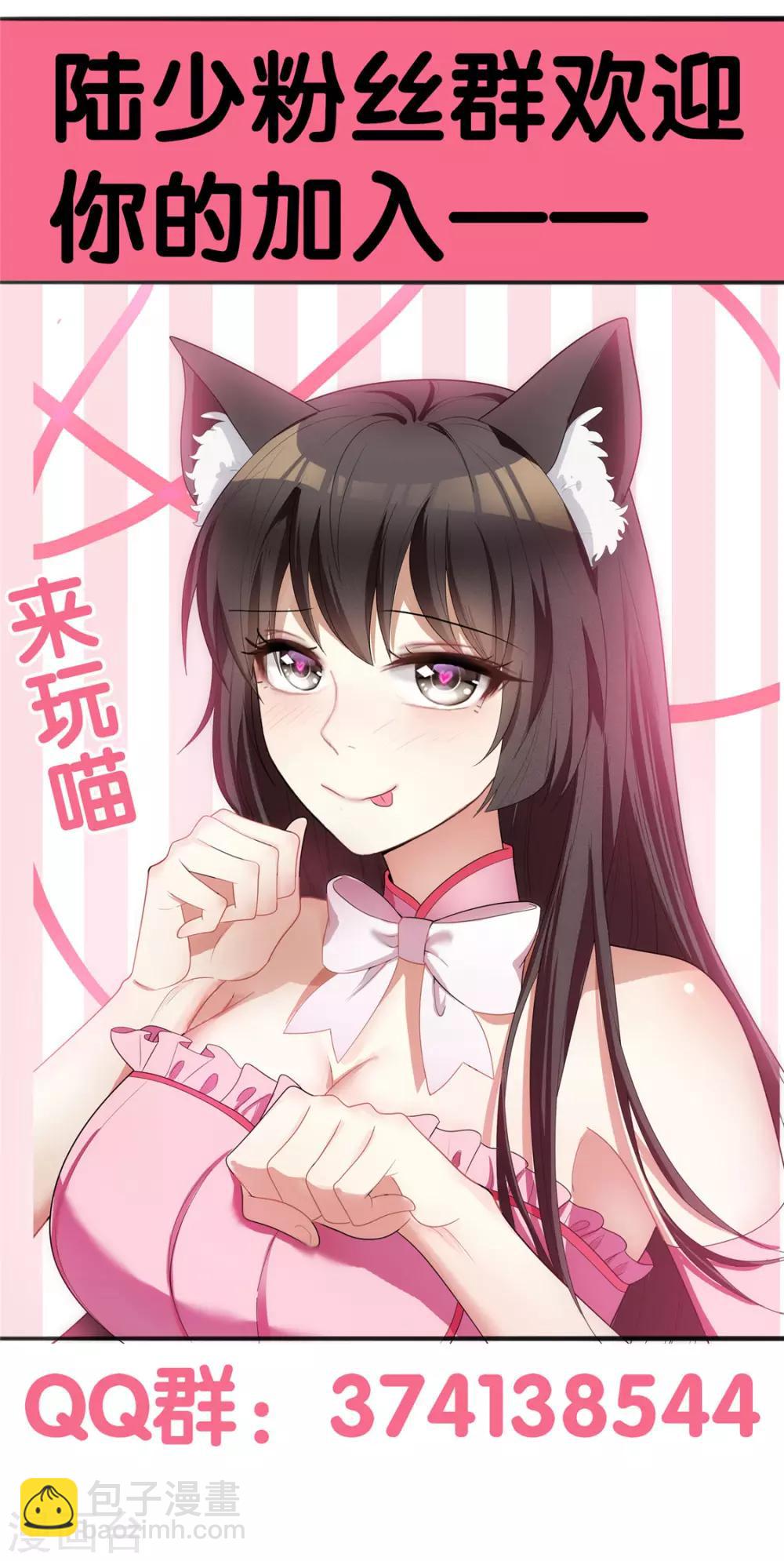 第139话 因为是你，男女都可以39