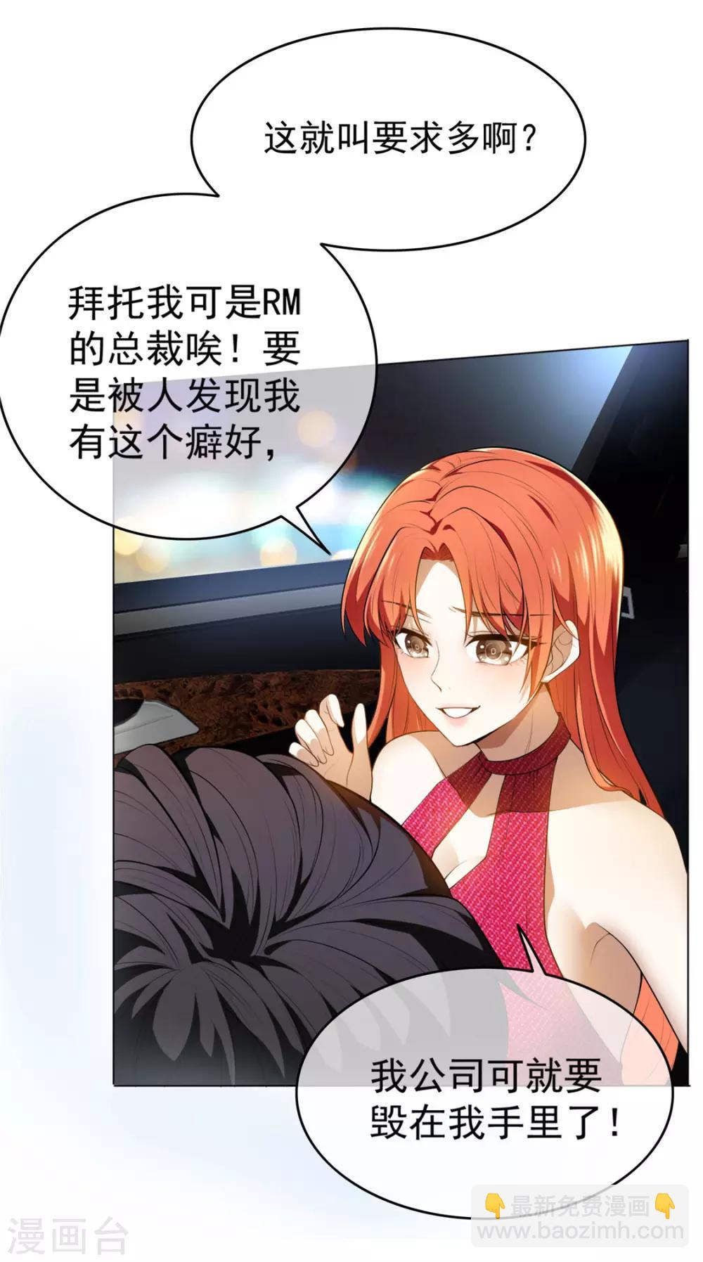 第139话 因为是你，男女都可以8