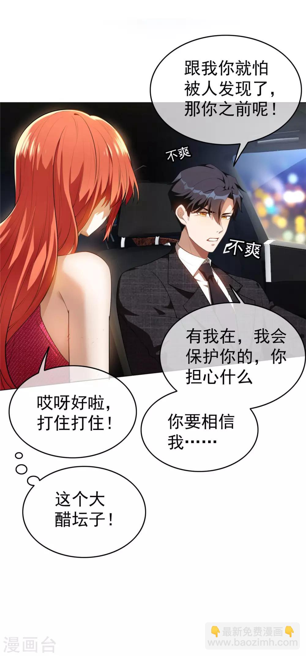 第139话 因为是你，男女都可以9