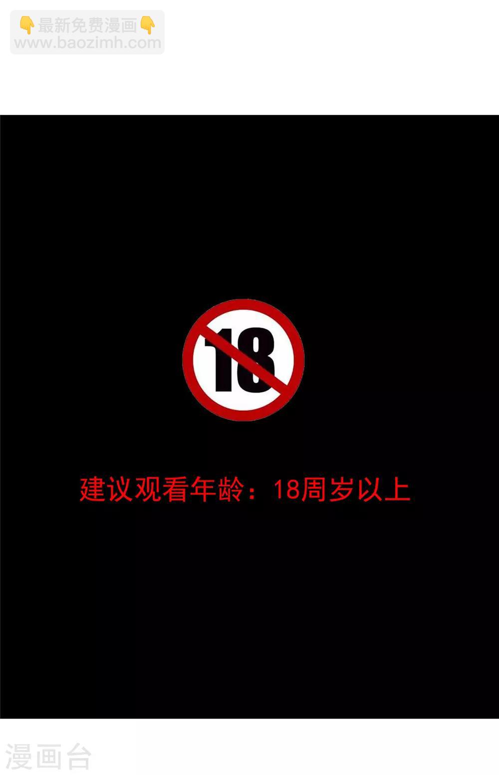 第140话 这个霸总有颜色1