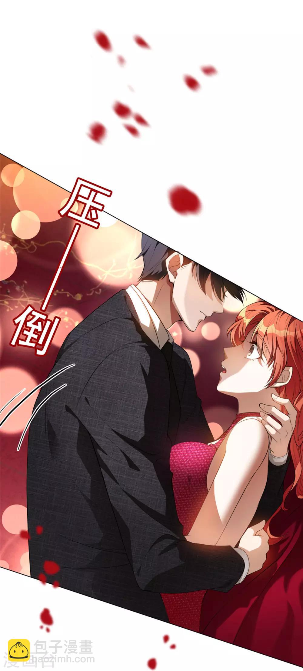 第140话 这个霸总有颜色10
