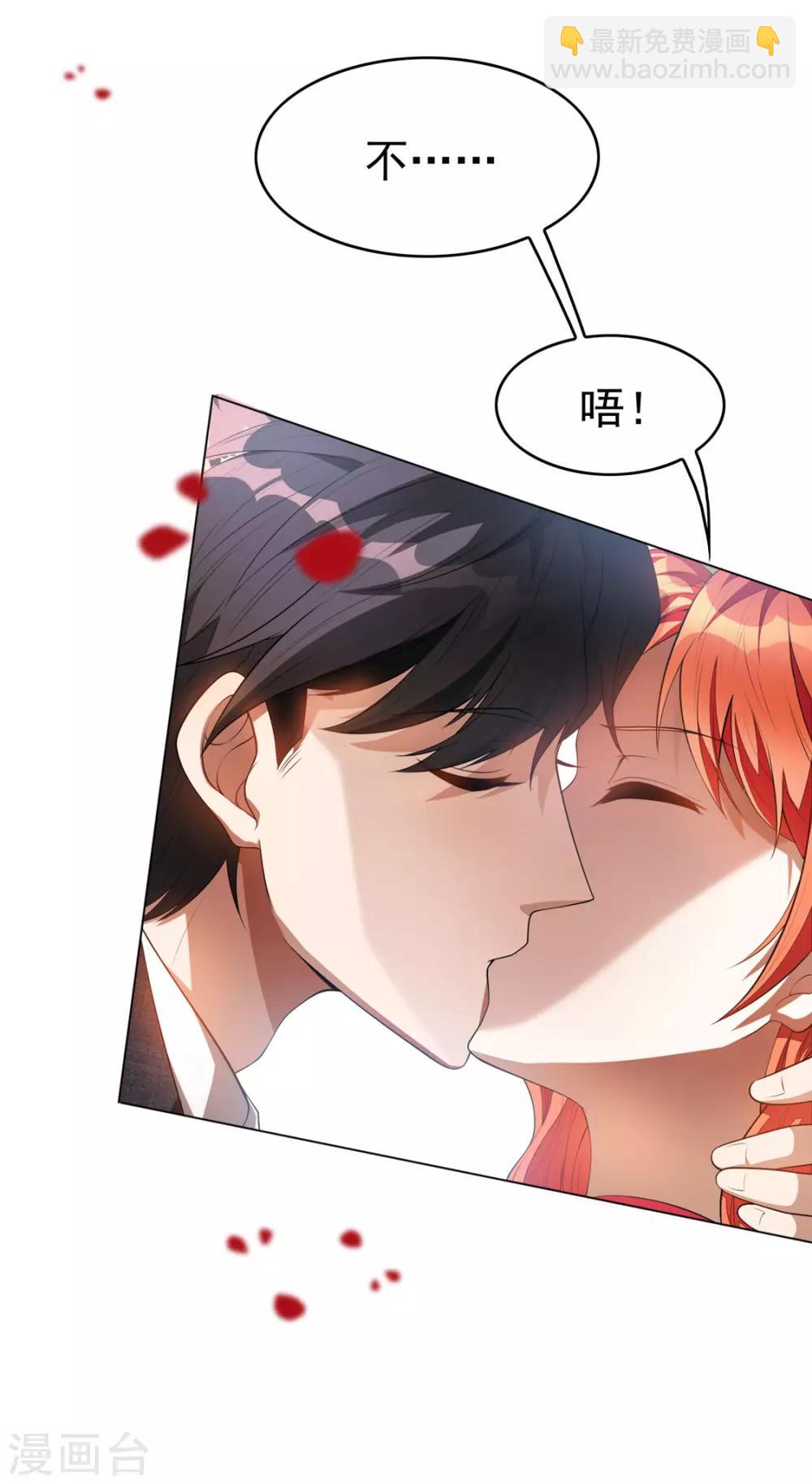 第140话 这个霸总有颜色11