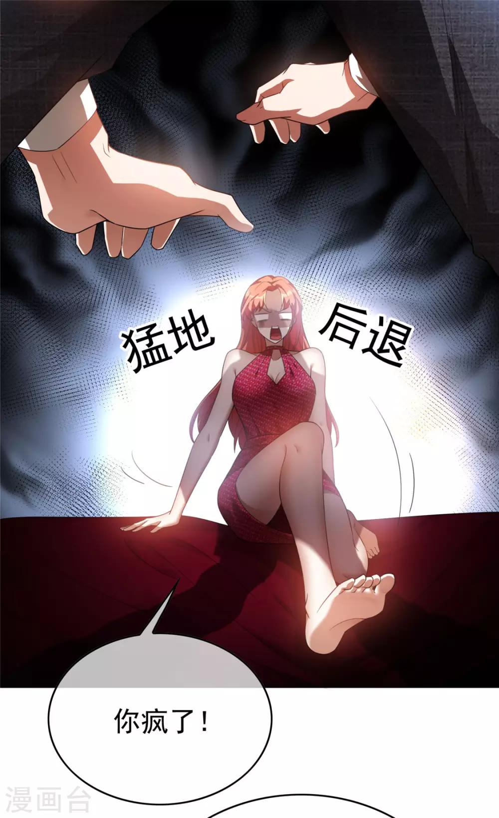 第140话 这个霸总有颜色13