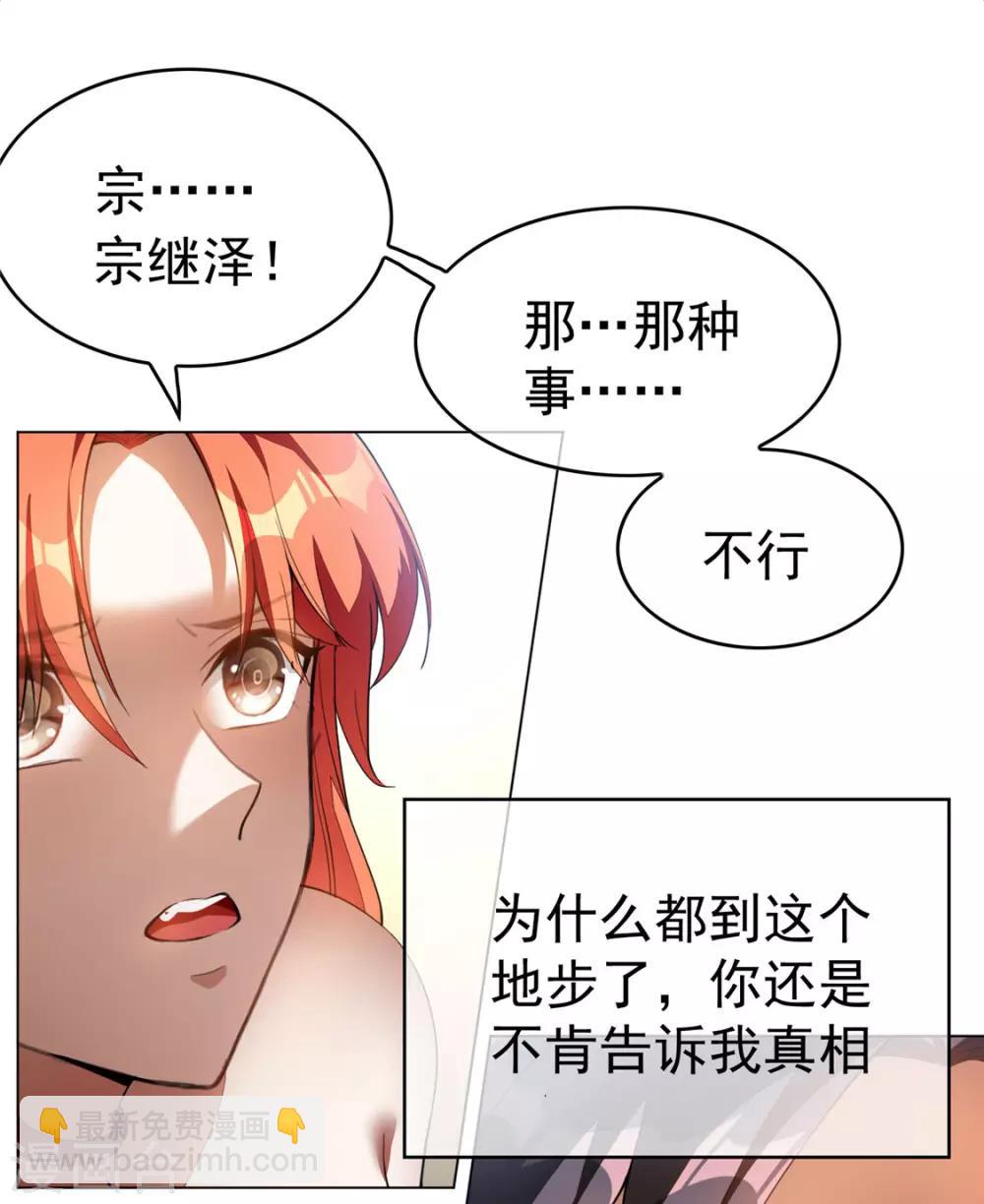 第140话 这个霸总有颜色17