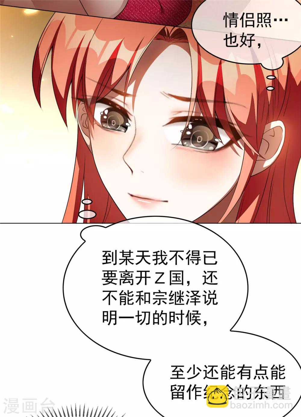 第140话 这个霸总有颜色24