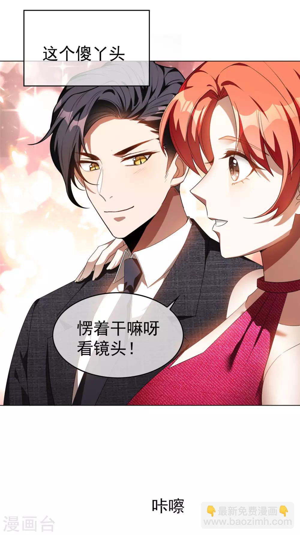 第140话 这个霸总有颜色26
